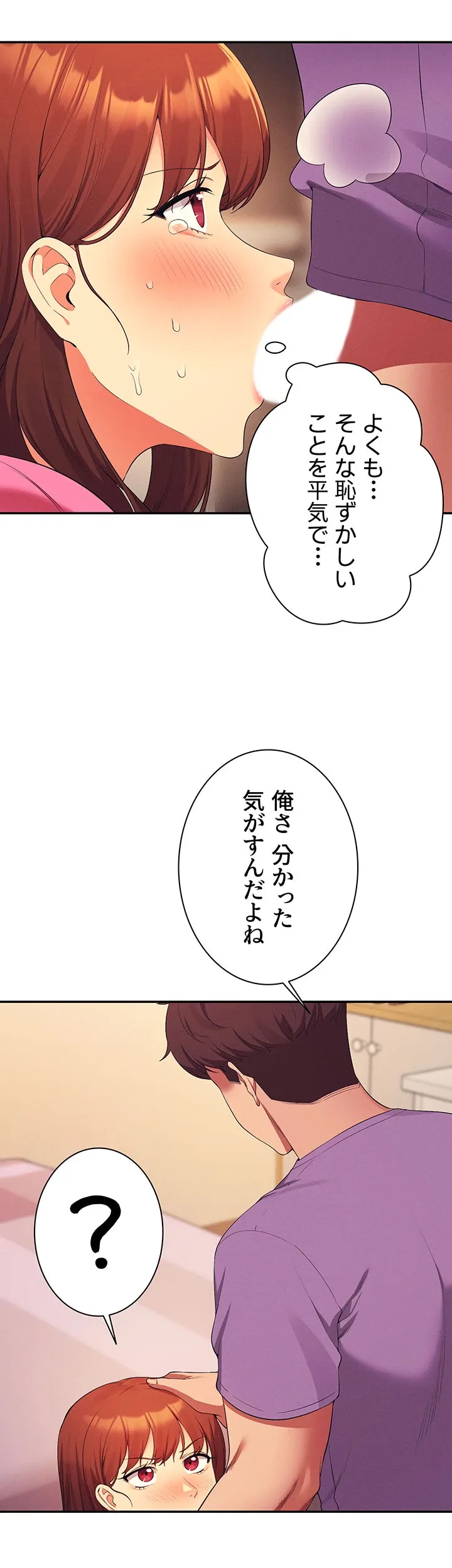 工学ヘヴン - Page 6